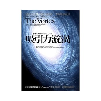 吸引力漩涡 pdf epub mobi 电子书 下载
