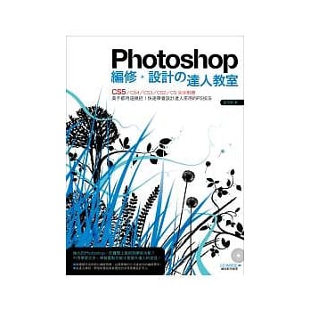 Photoshop编修．设计之达人教室 pdf epub mobi 电子书 下载