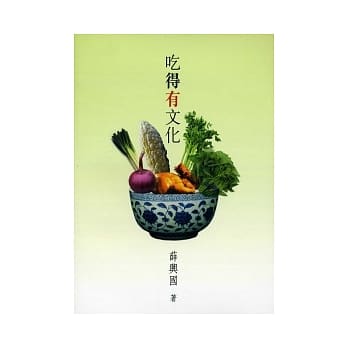吃得有文化 pdf epub mobi 电子书 下载