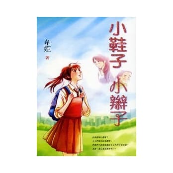小鞋子小辫子 pdf epub mobi 电子书 下载