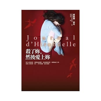 杀了妳，然后爱上妳 pdf epub mobi 电子书 下载
