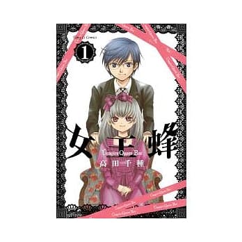 女王蜂 1 pdf epub mobi 电子书 下载