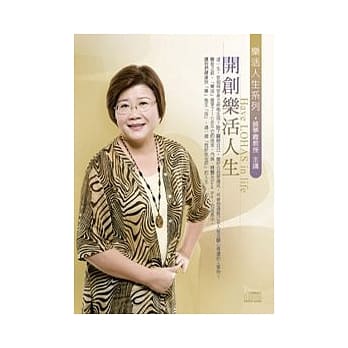 开创乐活人生(附2CD，无书) pdf epub mobi 电子书 下载