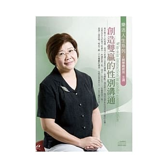 创造双赢的性别沟通(附2CD，无书) pdf epub mobi 电子书 下载