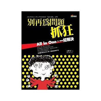 别再为问题抓狂 pdf epub mobi 电子书 下载