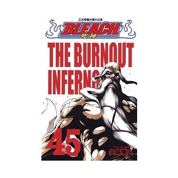 BLEACH 死神 45 pdf epub mobi 电子书 下载