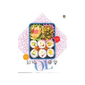 和味OL便当 pdf epub mobi 电子书 下载