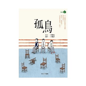 孤鸟 pdf epub mobi 电子书 下载