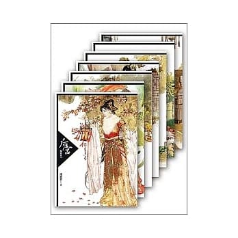 后宫：甄嬛传 (一至七，共七册) pdf epub mobi 电子书 下载