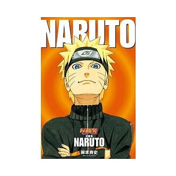 NARUTO火影忍者插画集 pdf epub mobi 电子书 下载