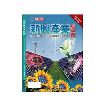 新兴产业觅商机：2010中国大陆地区投资环境与风险调查 pdf epub mobi 电子书 下载
