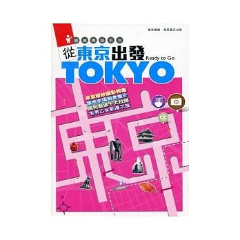 从东京出发 pdf epub mobi 电子书 下载
