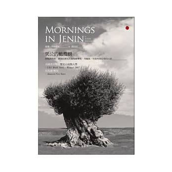 哭泣的橄榄树 pdf epub mobi 电子书 下载