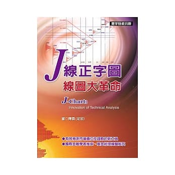 J线正字图．线图大革命 pdf epub mobi 电子书 下载