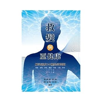 救发与亚健康 pdf epub mobi 电子书 下载