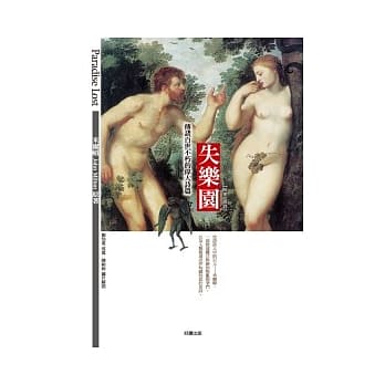 失乐园 pdf epub mobi 电子书 下载