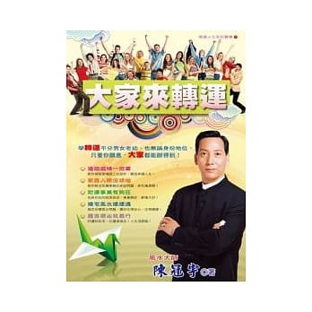 大家来转运 pdf epub mobi 电子书 下载