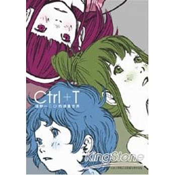 Ctrl+T浅野一二O的漫画世界 pdf epub mobi 电子书 下载