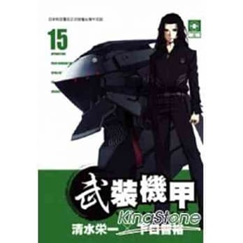 武装机甲LINEBARRELS 15 pdf epub mobi 电子书 下载