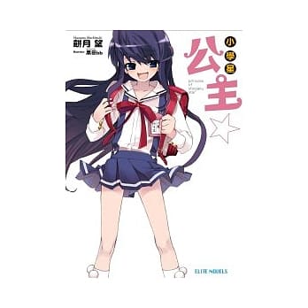 小学星公主 1 pdf epub mobi 电子书 下载