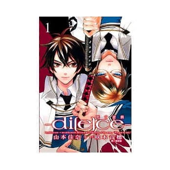 di ( e ) ce ～ 死亡游戏 ～ 1 pdf epub mobi 电子书 下载