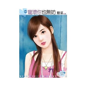宠坏你也无妨 pdf epub mobi 电子书 下载