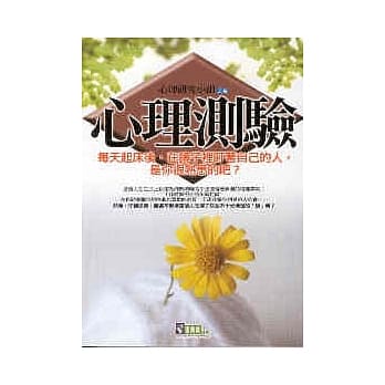 心理测验 pdf epub mobi 电子书 下载