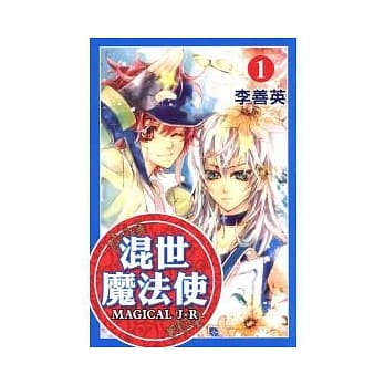 混世魔法使 1 pdf epub mobi 电子书 下载