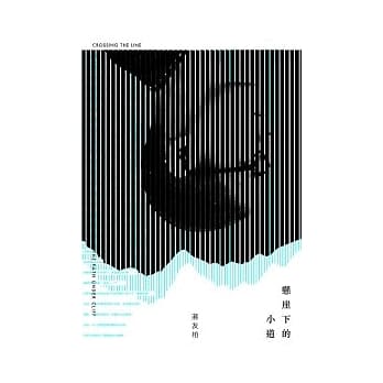 悬崖下的小道 pdf epub mobi 电子书 下载