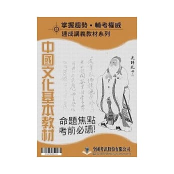 中国文化基本教材 pdf epub mobi 电子书 下载