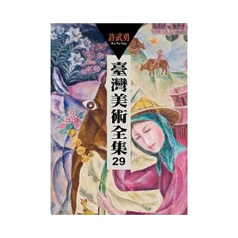 许武勇 pdf epub mobi 电子书 下载