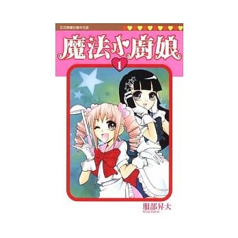 魔法小厨娘 1 pdf epub mobi 电子书 下载