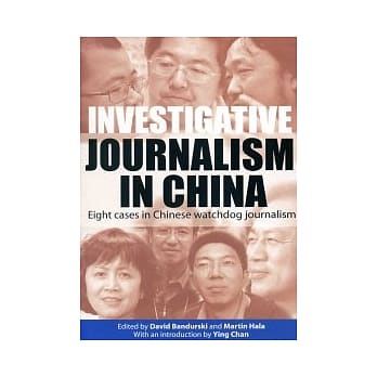 Investigative Journalism in China：Eight Cases in Chinese Watchdog Journalism pdf epub mobi 电子书 下载