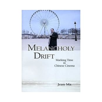 Melancholy Drift：Marking Time in Chinese Cinema pdf epub mobi 电子书 下载