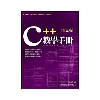 C++ 教学手册 第三版(附光碟*1) pdf epub mobi 电子书 下载