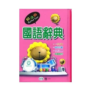 (64K)奶油狮国语辞典 pdf epub mobi 电子书 下载