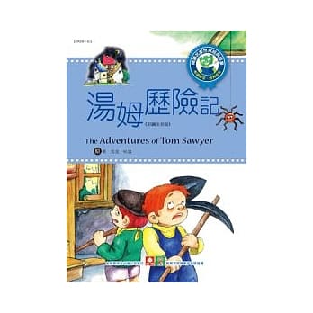 世界经典故事：汤姆历险记 pdf epub mobi 电子书 下载
