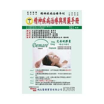 精神疾病治疗与用药手册 pdf epub mobi 电子书 下载