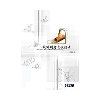 设计创意表现技法(第二版) pdf epub mobi 电子书 下载