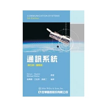 通讯系统(第五版)(国际版) pdf epub mobi 电子书 下载