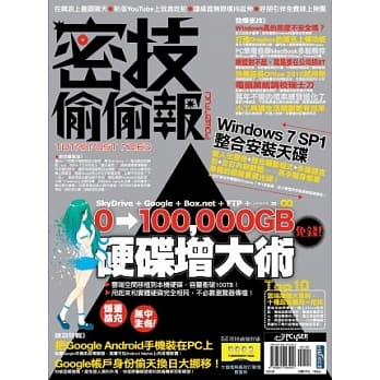 密技偷偷报【密】字第伍拾参号 pdf epub mobi 电子书 下载