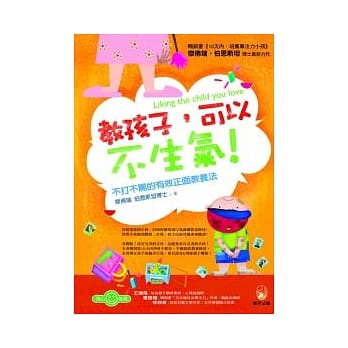 教孩子，可以不生气 pdf epub mobi 电子书 下载