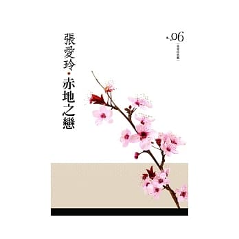 赤地之恋[张爱玲典藏新版] pdf epub mobi 电子书 下载