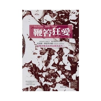 鞭笞狂爱 pdf epub mobi 电子书 下载