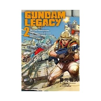 GUNDAM LEGACY 02 pdf epub mobi 电子书 下载