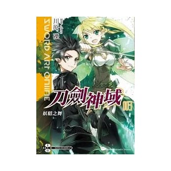 Sword Art Online刀剑神域 3 妖精之舞 pdf epub mobi 电子书 下载