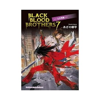 BLACK BLOOD BROTHERS 7 pdf epub mobi 电子书 下载
