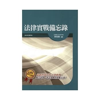 法律实战备忘录(精) pdf epub mobi 电子书 下载