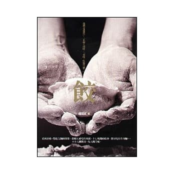 饺 pdf epub mobi 电子书 下载