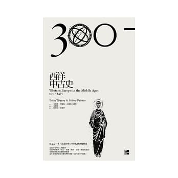 西洋中古史 pdf epub mobi 电子书 下载